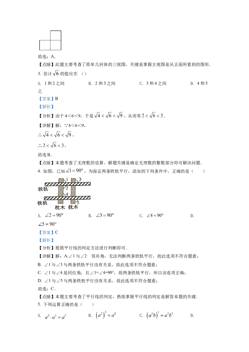 精品解析：2022年浙江省台州市中考数学真题（解析版）_初中数学_九年级数学下册（人教版）_全国各地数学中考真题_2022年全国中考数学真题145份