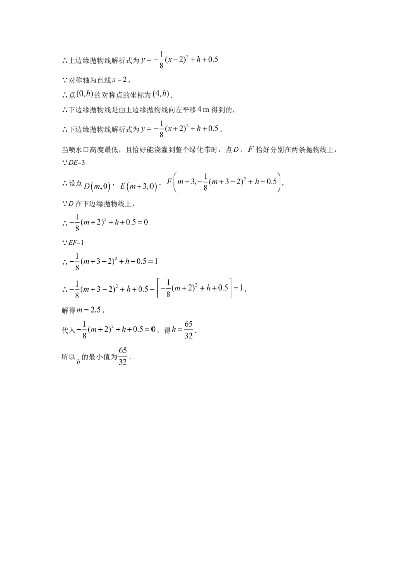 精品解析：2022年浙江省台州市中考数学真题（解析版）_初中数学_九年级数学下册（人教版）_全国各地数学中考真题_2022年全国中考数学真题145份