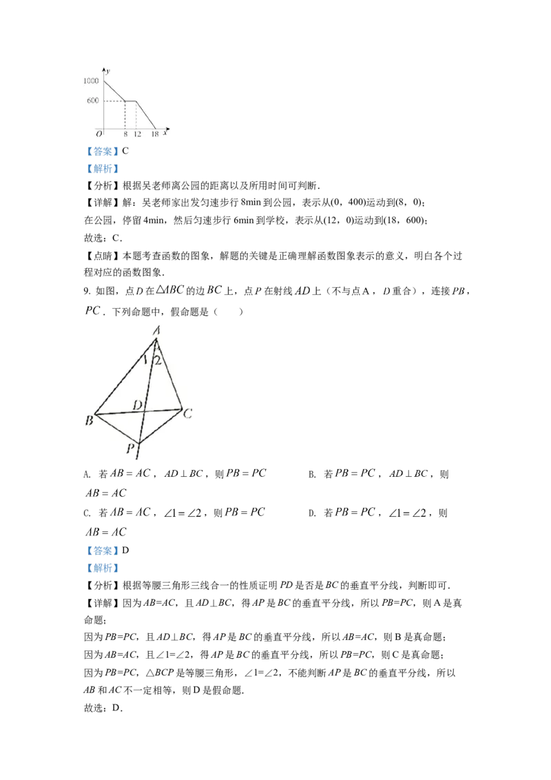 精品解析：2022年浙江省台州市中考数学真题（解析版）_初中数学_九年级数学下册（人教版）_全国各地数学中考真题_2022年全国中考数学真题145份