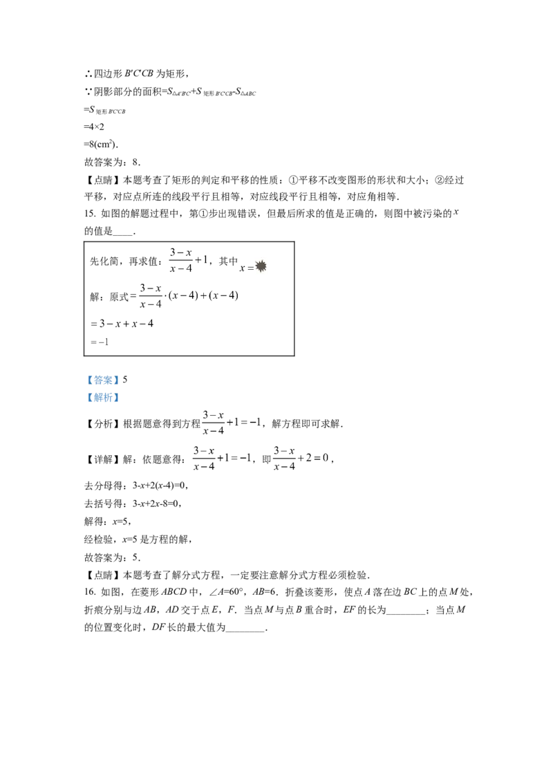 精品解析：2022年浙江省台州市中考数学真题（解析版）_初中数学_九年级数学下册（人教版）_全国各地数学中考真题_2022年全国中考数学真题145份