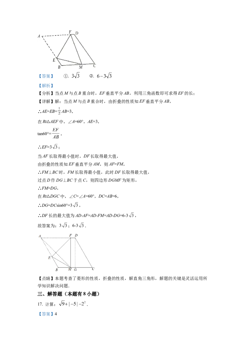 精品解析：2022年浙江省台州市中考数学真题（解析版）_初中数学_九年级数学下册（人教版）_全国各地数学中考真题_2022年全国中考数学真题145份