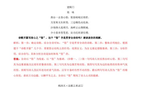 考点06古诗词&ldquo;炼字&rdquo;技巧-挑战中考备战2024年中考语文一轮总复习重难点全攻略（全国通用）（解析版）_02中考总复习（2026版更新中）_01-语文-中考总复习_2024年中考资料_一轮复习