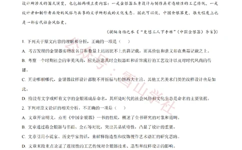 2022年高考语文试卷（全国甲卷）（解析卷）_高考历年真题_08-24全国高考真题（无水印）_新&middot;PDF版2008-2024&middot;高考语文真题_版本1：语文（按试卷类型分类）2008-2024_全国卷&middot;语文（2008-2024）