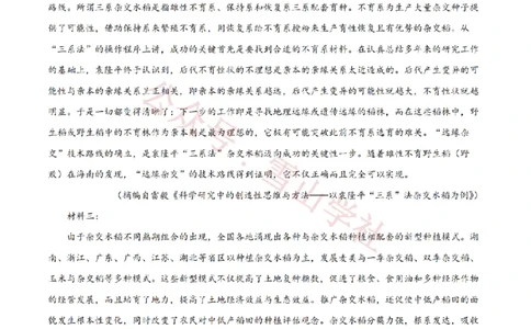 2022年高考语文试卷（全国甲卷）（解析卷）_高考历年真题_08-24全国高考真题（无水印）_新&middot;PDF版2008-2024&middot;高考语文真题_版本1：语文（按试卷类型分类）2008-2024_全国卷&middot;语文（2008-2024）