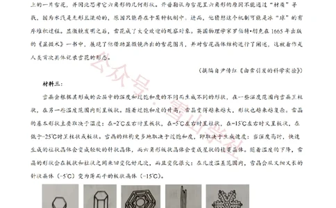 2022年高考语文试卷（全国乙卷）（空白卷）_高考历年真题_08-24全国高考真题（无水印）_新&middot;PDF版2008-2024&middot;高考语文真题_版本2：语文（按省份分类）2008-2024_58