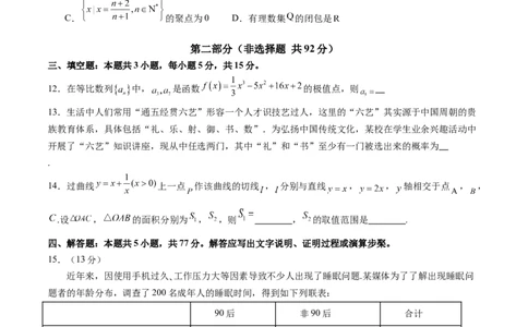 2025年高考数学二轮复习测试卷01（新高考Ⅱ卷专用）（原卷版）_02高考数学_2025年新高考资料_二轮复习_01高考语文等多个文件_上好课2025年高考数学二轮复习讲练测（新高考通用）
