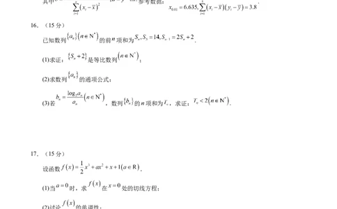 2025年高考数学二轮复习测试卷01（新高考Ⅱ卷专用）（原卷版）_02高考数学_2025年新高考资料_二轮复习_01高考语文等多个文件_上好课2025年高考数学二轮复习讲练测（新高考通用）