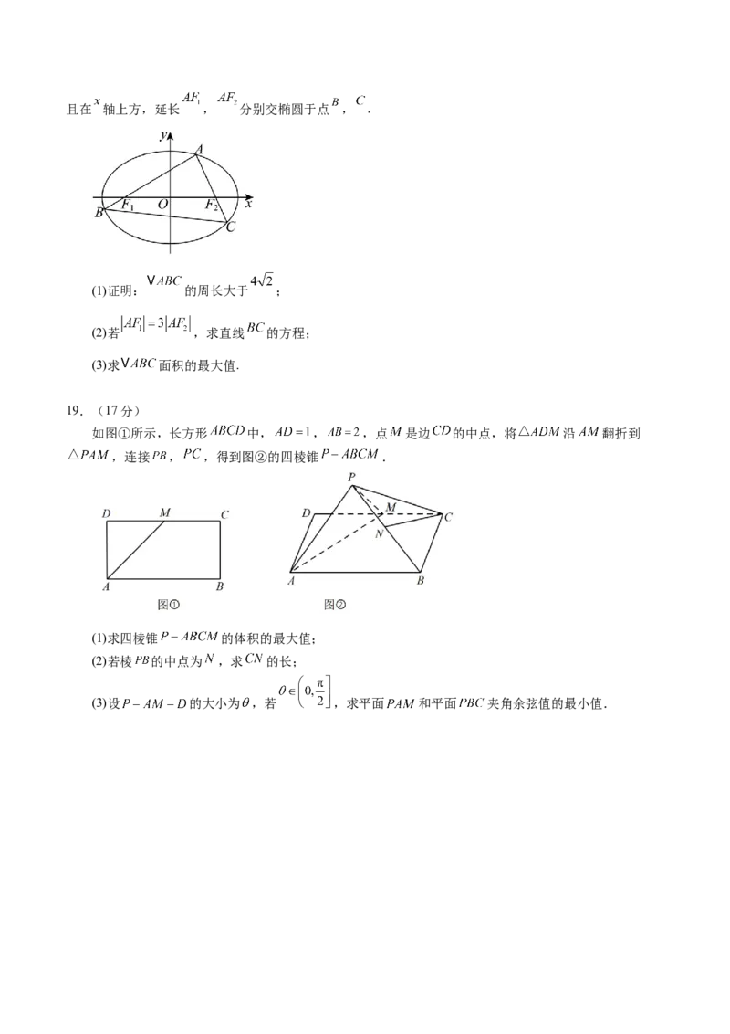 2025年高考数学二轮复习测试卷01（新高考Ⅱ卷专用）（原卷版）_02高考数学_2025年新高考资料_二轮复习_01高考语文等多个文件_上好课2025年高考数学二轮复习讲练测（新高考通用）