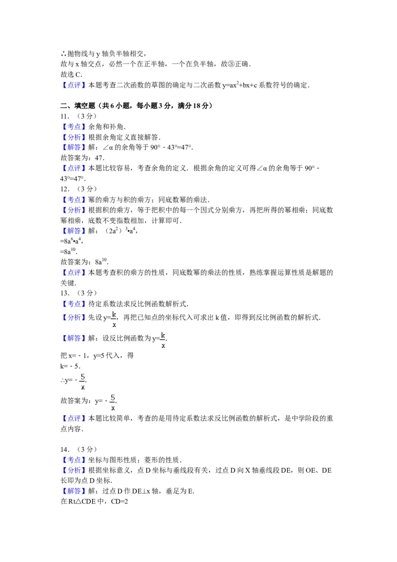 2008年陕西省中考数学真题及答案_陕西_2.陕西中考数学（2008-2025）