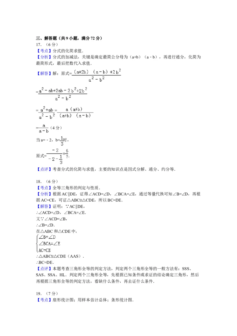 2008年陕西省中考数学真题及答案_陕西_2.陕西中考数学（2008-2025）