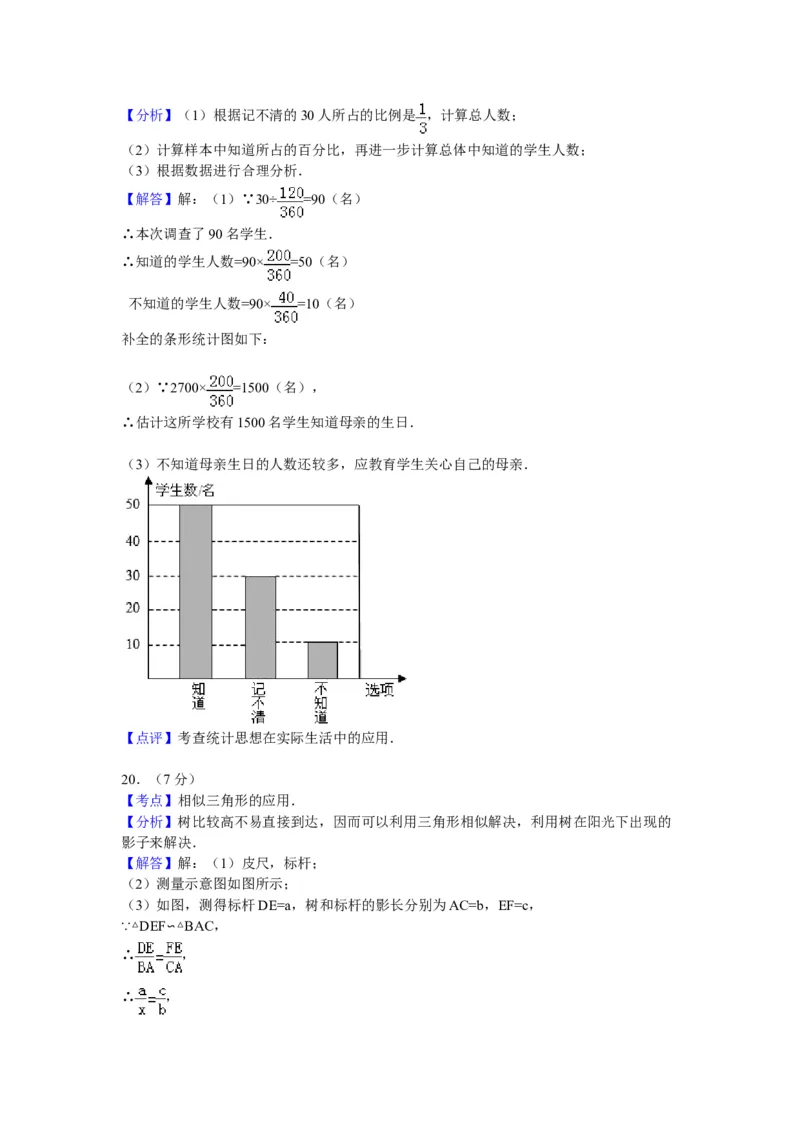 2008年陕西省中考数学真题及答案_陕西_2.陕西中考数学（2008-2025）