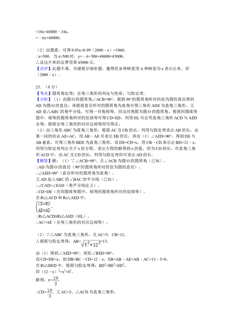 2008年陕西省中考数学真题及答案_陕西_2.陕西中考数学（2008-2025）