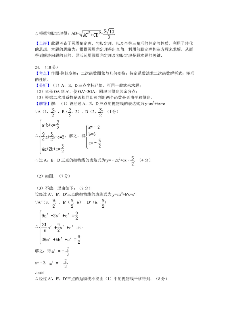 2008年陕西省中考数学真题及答案_陕西_2.陕西中考数学（2008-2025）
