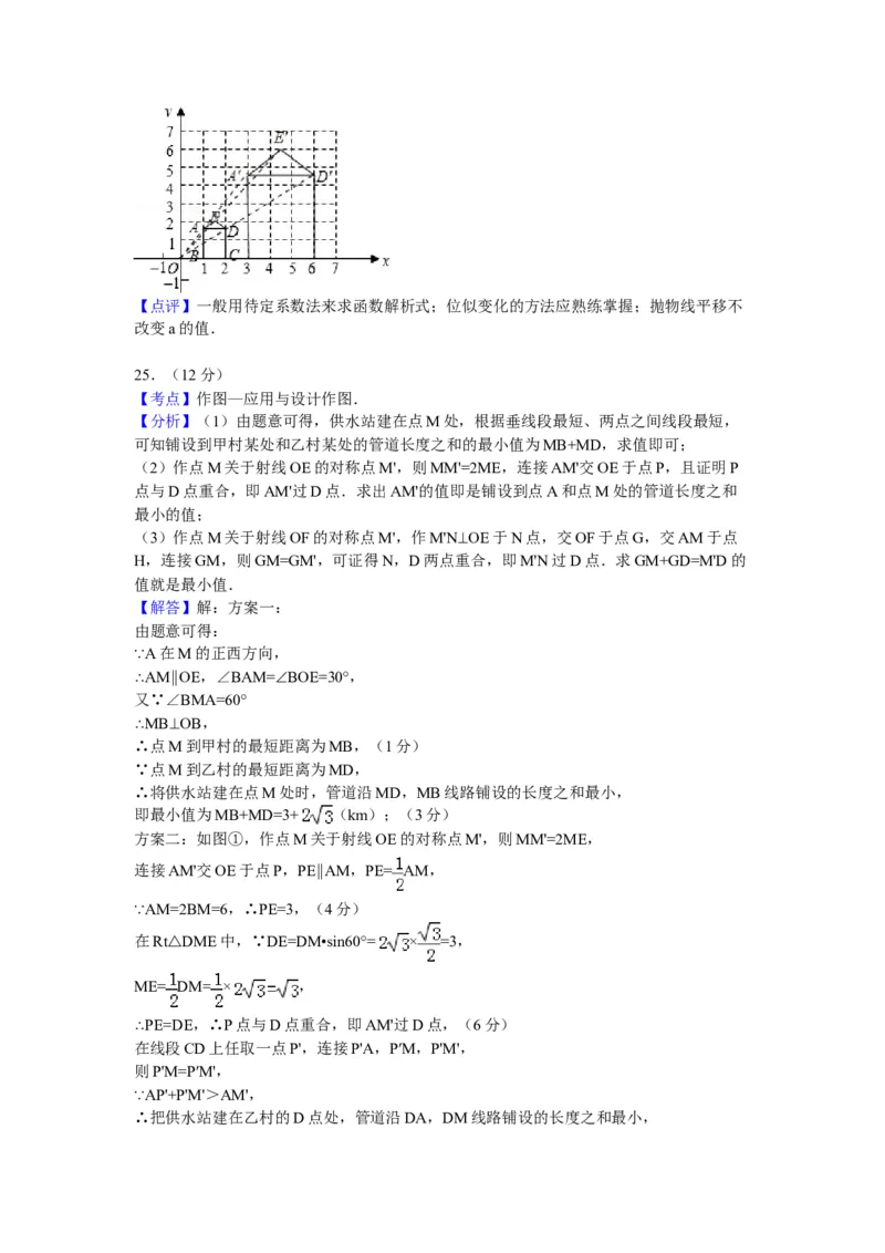 2008年陕西省中考数学真题及答案_陕西_2.陕西中考数学（2008-2025）