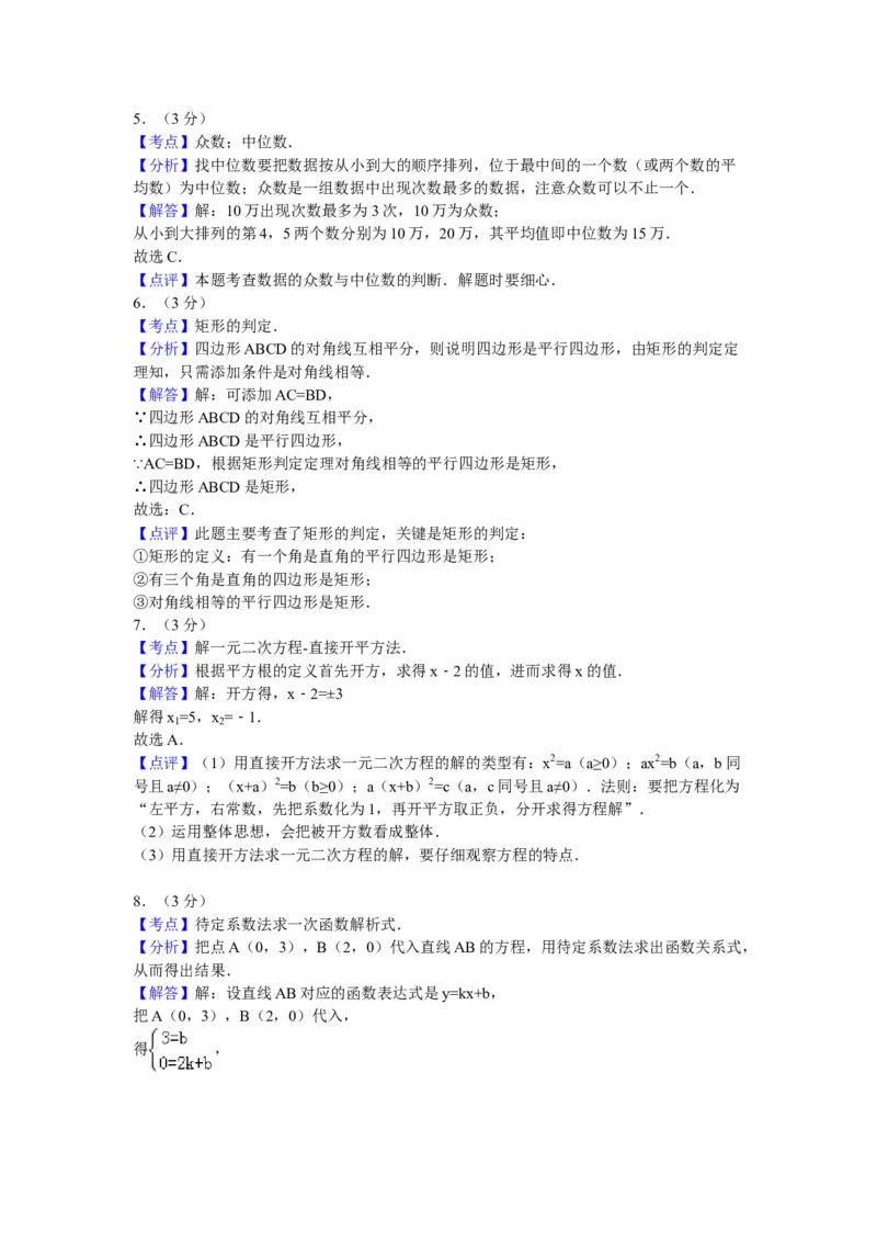 2008年陕西省中考数学真题及答案_陕西_2.陕西中考数学（2008-2025）