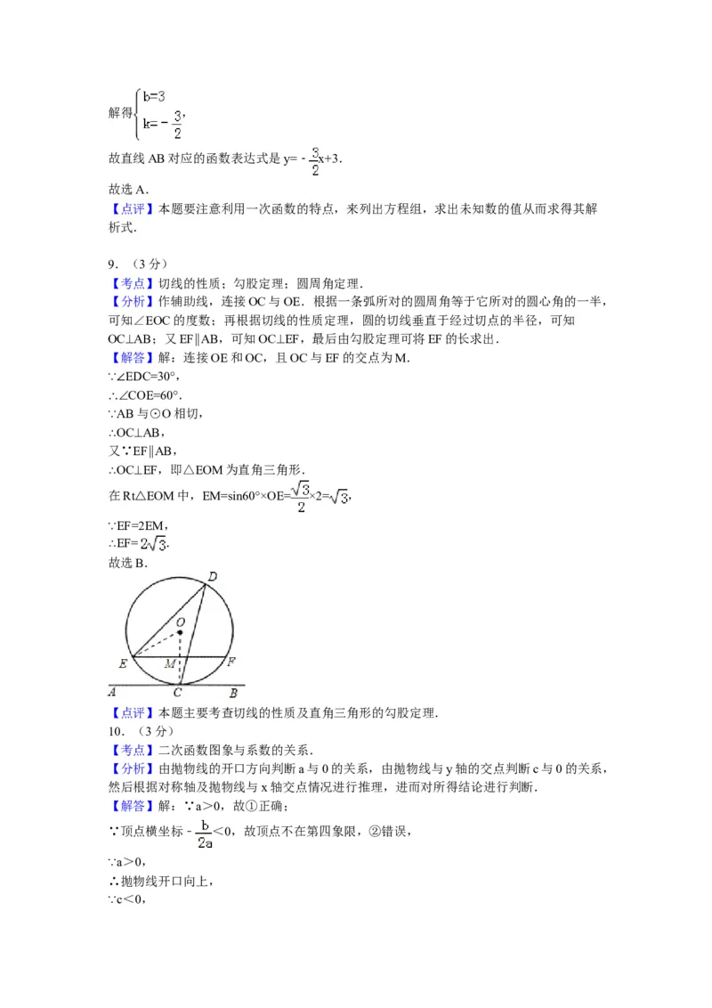 2008年陕西省中考数学真题及答案_陕西_2.陕西中考数学（2008-2025）
