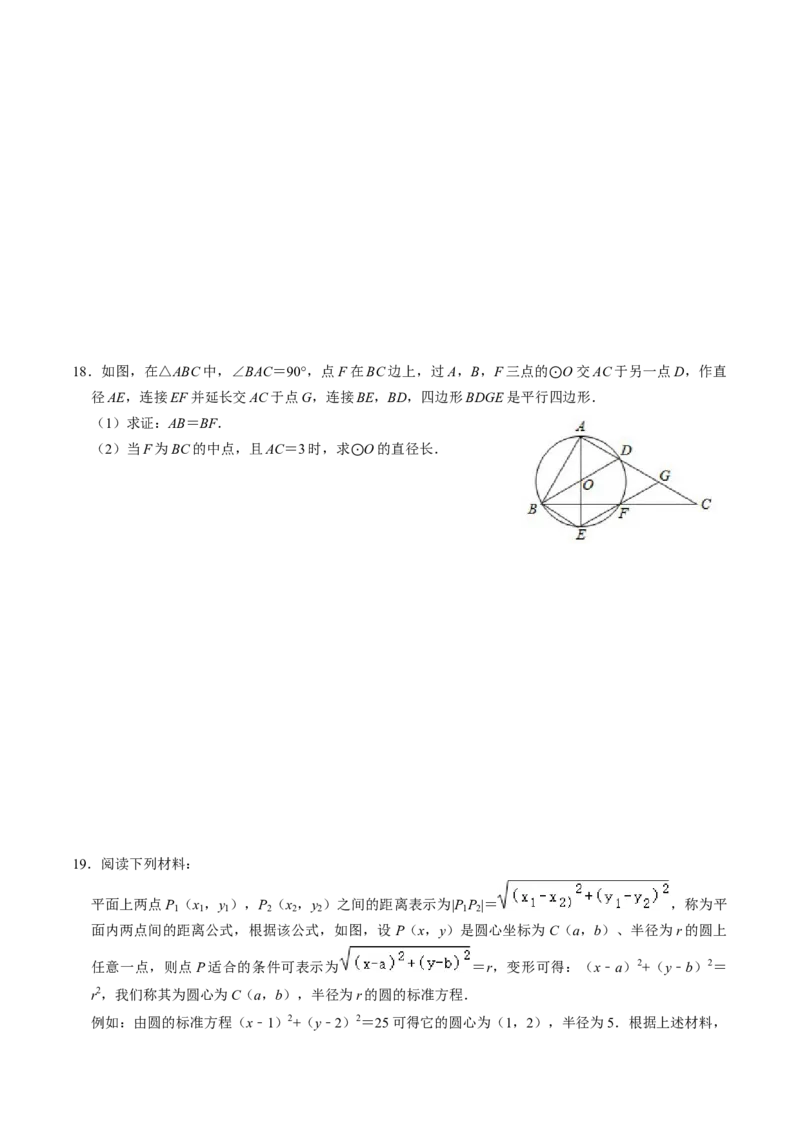 第05讲点与圆的位置关系（4个知识点+6类热点题型讲练+习题巩固）（学生版）_初中数学_九年级数学上册（人教版）_同步讲义-U18_2025版