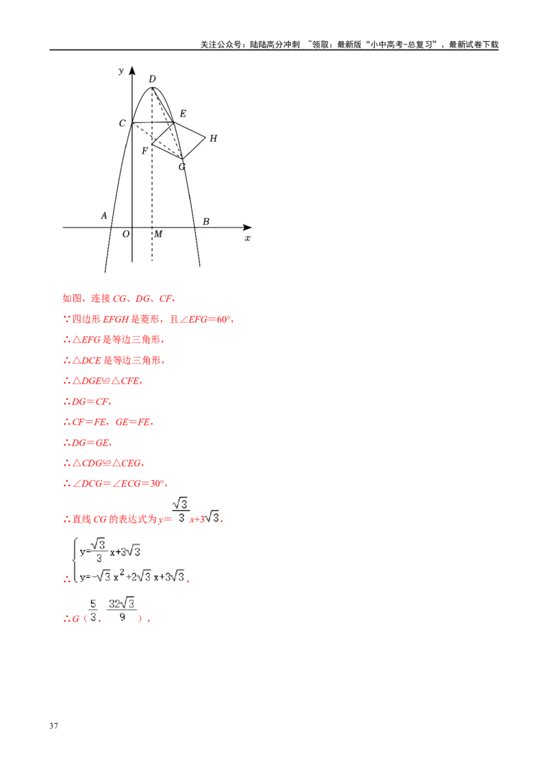 压轴题01二次函数图象性质与几何问题（3题型+2类型+解题模板+技巧精讲）（解析版）_02中考总复习（2026版更新中）_02-数学-中考总复习_2024年中考复习资料_二轮复习资料
