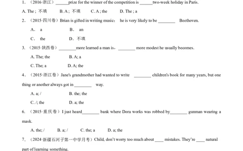 专题02冠词、代词（练习）（原卷版）_03高考英语_新高考复习资料_2024年新高考资料_二轮复习资料_2024年高考英语二轮复习讲练测（新教材新高考）_第一部分语法知识
