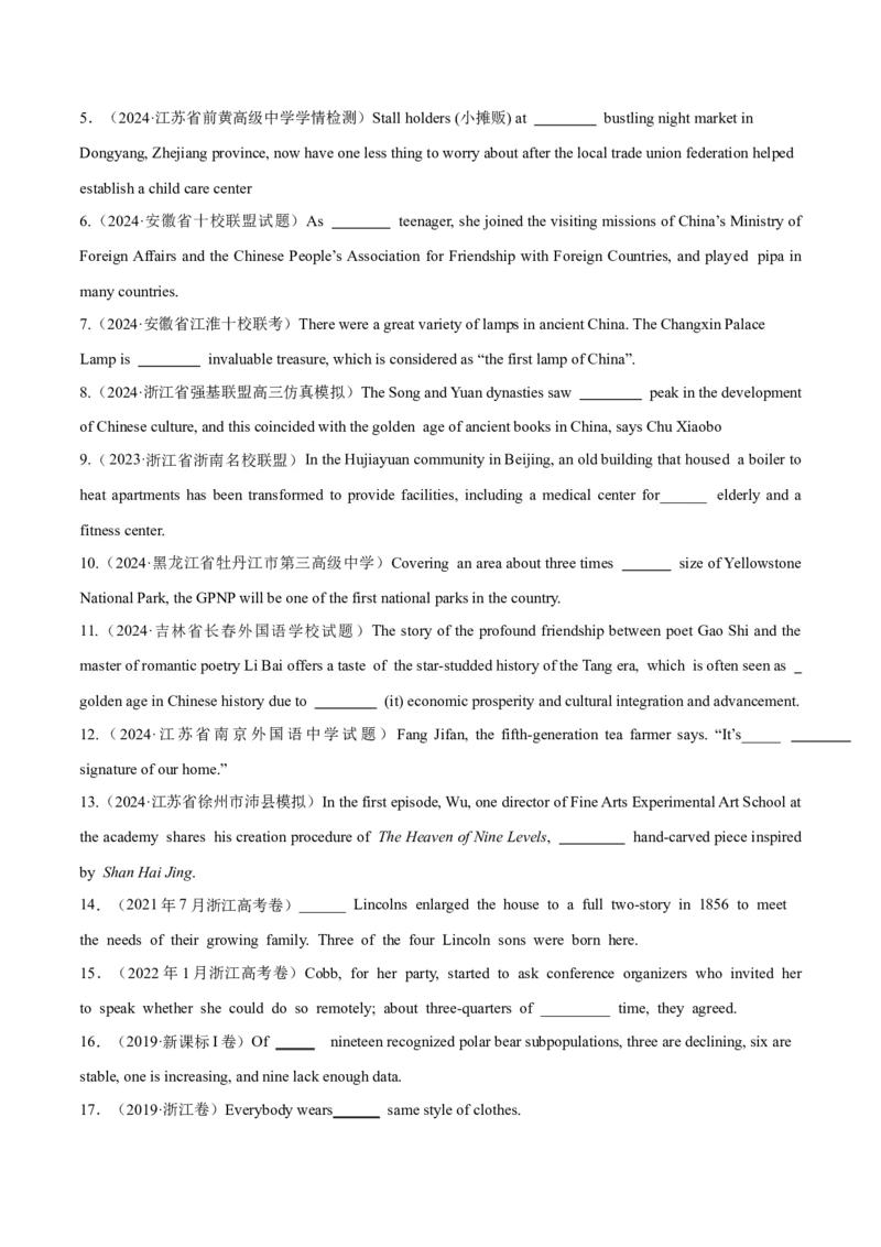 专题02冠词、代词（练习）（原卷版）_03高考英语_新高考复习资料_2024年新高考资料_二轮复习资料_2024年高考英语二轮复习讲练测（新教材新高考）_第一部分语法知识