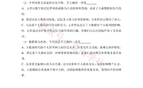 2018年高考语文试卷（新课标Ⅱ卷）（空白卷）_高考历年真题_08-24全国高考真题（无水印）_新&middot;PDF版2008-2024&middot;高考语文真题_版本2：语文（按省份分类）2008-2024_831