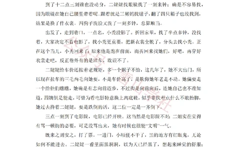 2018年高考语文试卷（新课标Ⅱ卷）（空白卷）_高考历年真题_08-24全国高考真题（无水印）_新&middot;PDF版2008-2024&middot;高考语文真题_版本2：语文（按省份分类）2008-2024_831