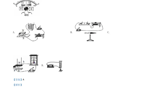 2020年贵州省黔西南州中考物理试题（解析）_贵州中考_4.贵州中考物理（2008-2025）_黔西南物理15-24