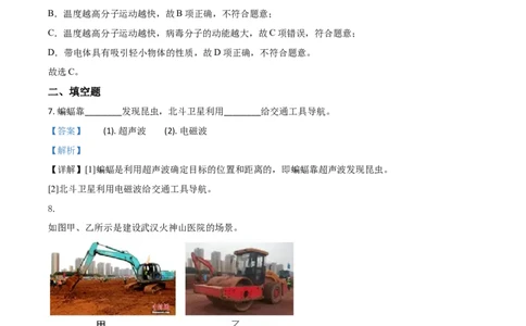 2020年贵州省黔西南州中考物理试题（解析）_贵州中考_4.贵州中考物理（2008-2025）_黔西南物理15-24