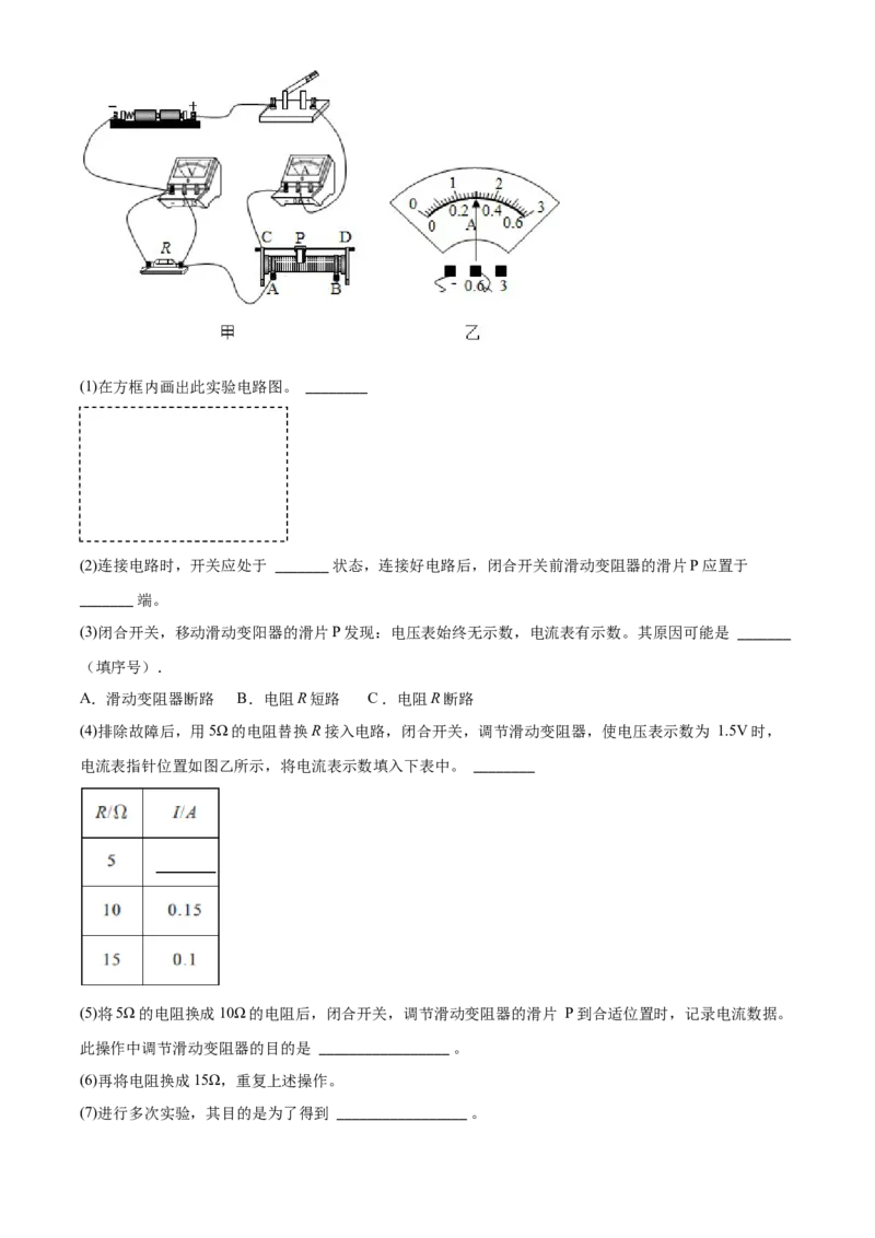 2020年贵州省黔西南州中考物理试题（解析）_贵州中考_4.贵州中考物理（2008-2025）_黔西南物理15-24