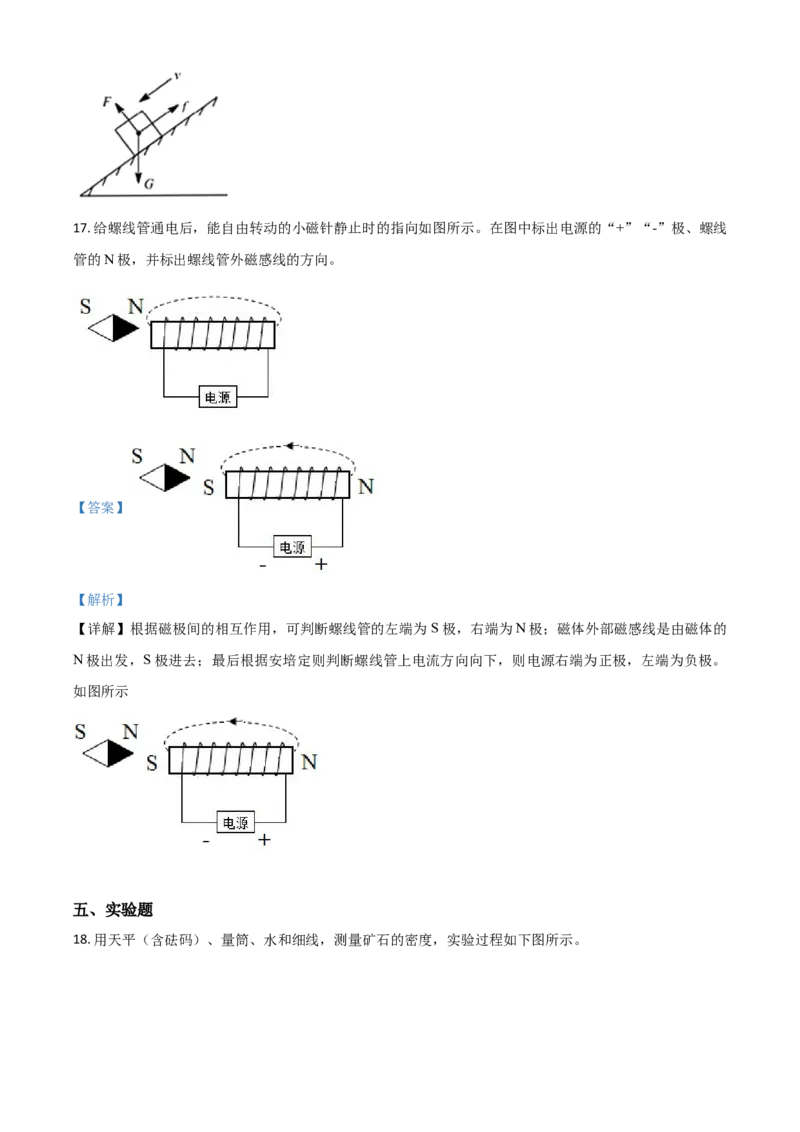2020年贵州省黔西南州中考物理试题（解析）_贵州中考_4.贵州中考物理（2008-2025）_黔西南物理15-24
