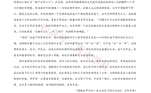 2023年高考语文试卷（全国乙卷）（解析卷）_高考历年真题_08-24全国高考真题（无水印）_新&middot;PDF版2008-2024&middot;高考语文真题_版本1：语文（按试卷类型分类）2008-2024_全国卷&middot;语文（2008-2024）