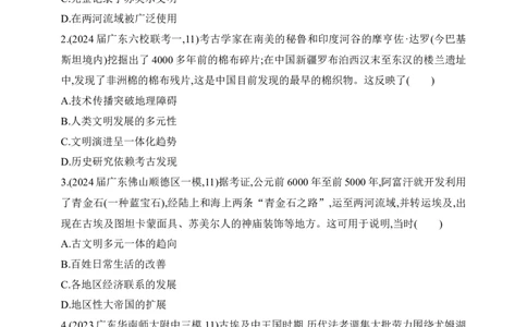 2025新教材历史高考第一轮基础练习--第八单元古代文明的产生、发展与中古时期的世界过关检测（含答案）_07高考历史_2025年新高考资料_一轮复习