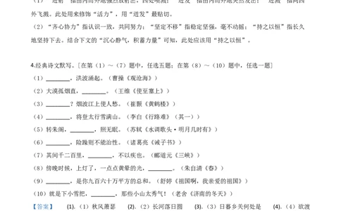 2019年陕西省中考语文真题（解析卷）_陕西_1.陕西中考语文（2008-2025）