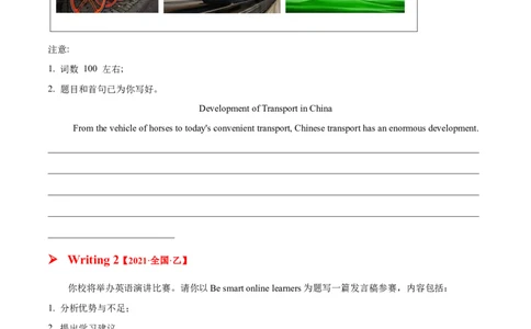 专题04发言稿(应用文）-2025年高考英语话题写作高频热点通关必备攻略（原卷版）_03高考英语_2025年新高考资料_二轮复习_2025年高考英语二轮复习话题写作高频热点通关必备攻略3411563