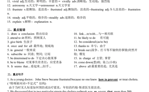 Unit1ScienceandScientists早读背诵材料清单-2024届高三英语一轮复习人教版（2019）选择性必修第二册_03高考英语_新高考复习资料_2024年新高考资料_专项复习资料_选择性必修二
