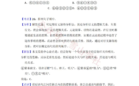 2011年高考语文试卷（大纲版，全国Ⅱ卷）（解析卷）_高考历年真题_08-24全国高考真题（无水印）_新&middot;PDF版2008-2024&middot;高考语文真题_版本2：语文（按省份分类）2008-2024