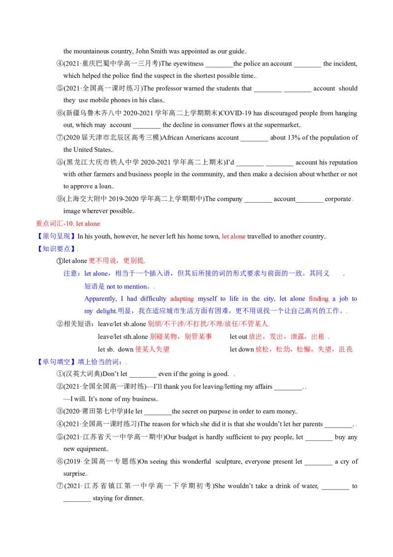M6Unit3Understandingeachother(讲)-2022年高考英语一轮复习讲练测(新高考&bull;江苏)(学案)_03高考英语_新高考复习资料_2022年新高考资料_2022年新高考英语一轮复习