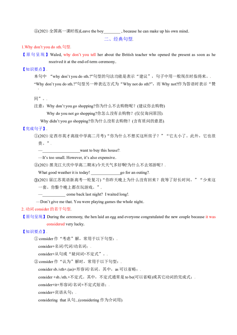 M6Unit3Understandingeachother(讲)-2022年高考英语一轮复习讲练测(新高考&bull;江苏)(学案)_03高考英语_新高考复习资料_2022年新高考资料_2022年新高考英语一轮复习