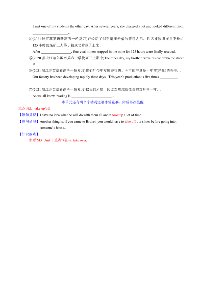 M6Unit3Understandingeachother(讲)-2022年高考英语一轮复习讲练测(新高考&bull;江苏)(学案)_03高考英语_新高考复习资料_2022年新高考资料_2022年新高考英语一轮复习