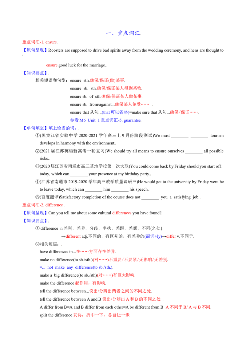M6Unit3Understandingeachother(讲)-2022年高考英语一轮复习讲练测(新高考&bull;江苏)(学案)_03高考英语_新高考复习资料_2022年新高考资料_2022年新高考英语一轮复习