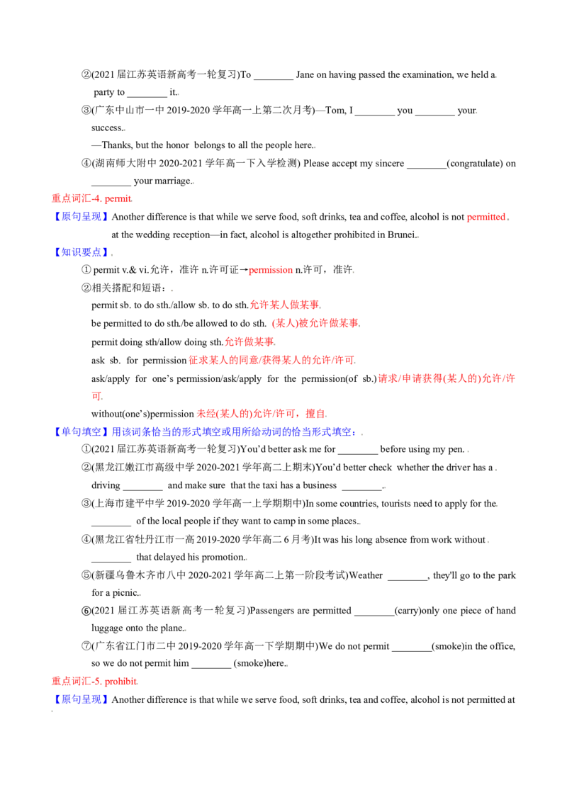 M6Unit3Understandingeachother(讲)-2022年高考英语一轮复习讲练测(新高考&bull;江苏)(学案)_03高考英语_新高考复习资料_2022年新高考资料_2022年新高考英语一轮复习