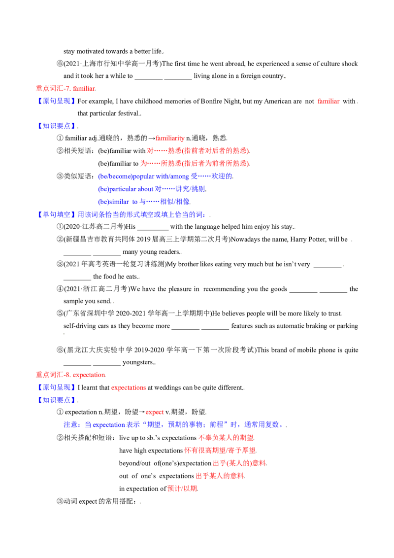 M6Unit3Understandingeachother(讲)-2022年高考英语一轮复习讲练测(新高考&bull;江苏)(学案)_03高考英语_新高考复习资料_2022年新高考资料_2022年新高考英语一轮复习