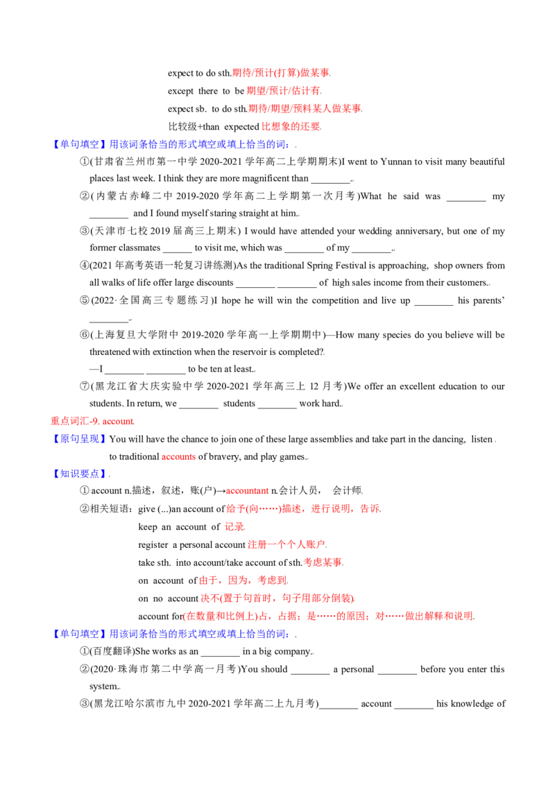 M6Unit3Understandingeachother(讲)-2022年高考英语一轮复习讲练测(新高考&bull;江苏)(学案)_03高考英语_新高考复习资料_2022年新高考资料_2022年新高考英语一轮复习