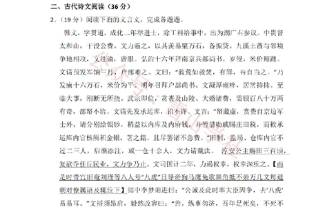 2014年高考语文试卷（新课标Ⅱ卷）（空白卷）_高考历年真题_08-24全国高考真题（无水印）_新&middot;PDF版2008-2024&middot;高考语文真题_版本2：语文（按省份分类）2008-2024_342