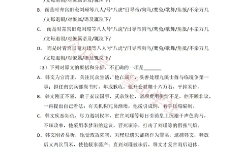 2014年高考语文试卷（新课标Ⅱ卷）（空白卷）_高考历年真题_08-24全国高考真题（无水印）_新&middot;PDF版2008-2024&middot;高考语文真题_版本2：语文（按省份分类）2008-2024_342