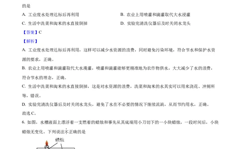 2025年陕西省中考化学真题（解析卷）_陕西_5.陕西中考化学（2008-2025）