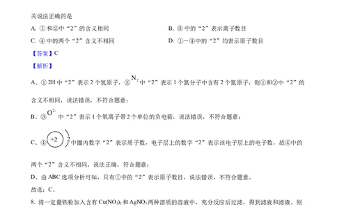 2025年陕西省中考化学真题（解析卷）_陕西_5.陕西中考化学（2008-2025）