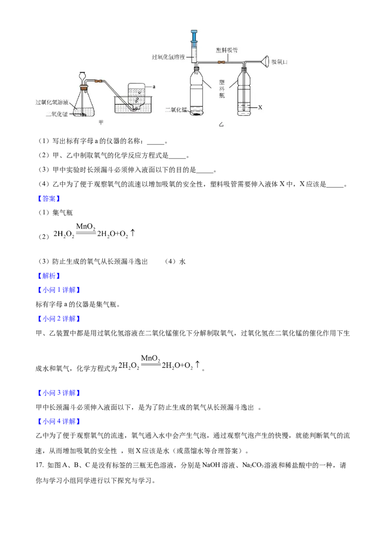 2025年陕西省中考化学真题（解析卷）_陕西_5.陕西中考化学（2008-2025）