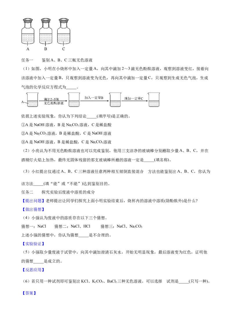 2025年陕西省中考化学真题（解析卷）_陕西_5.陕西中考化学（2008-2025）