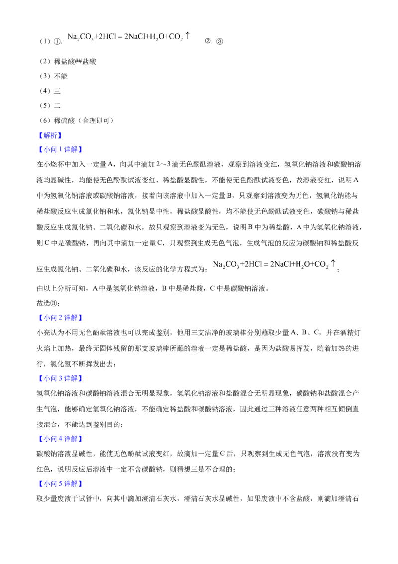 2025年陕西省中考化学真题（解析卷）_陕西_5.陕西中考化学（2008-2025）